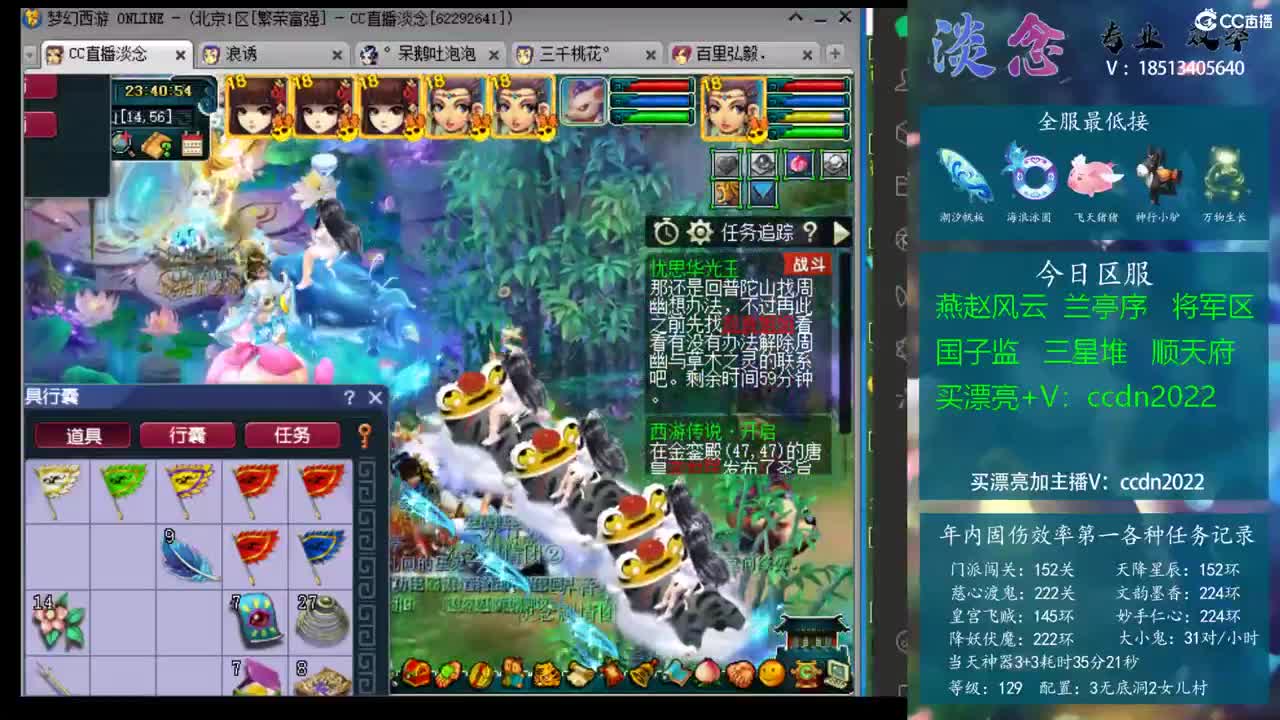吃碰