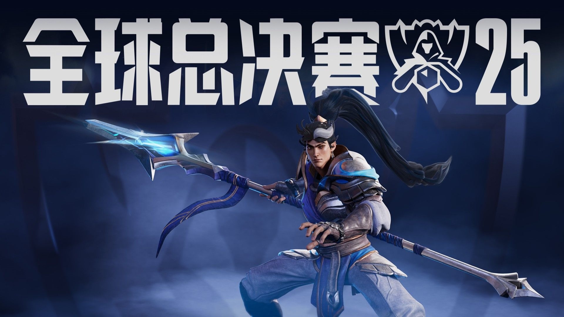 两处调整